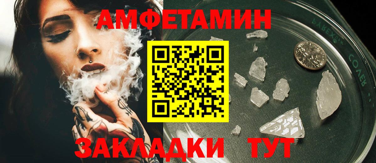 Заринск  Amphetamine  Вход с VPN  АМФ 97% 