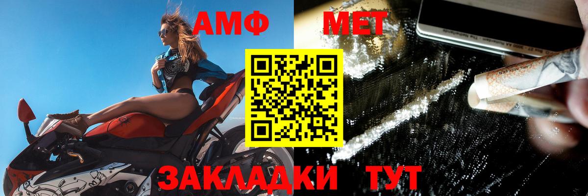 АМФ 97% Заринск