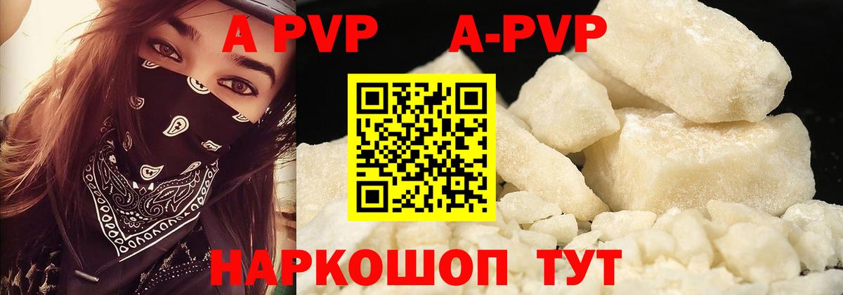 Alpha PVP крисы CK  Alfa_PVP Crystall  Заринск 