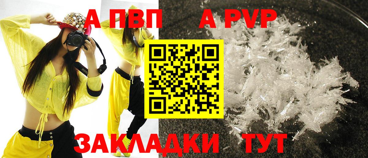 Заринск  где можно купить наркотик  Вход с VPN  Alpha PVP Crystall  A PVP крисы CK 