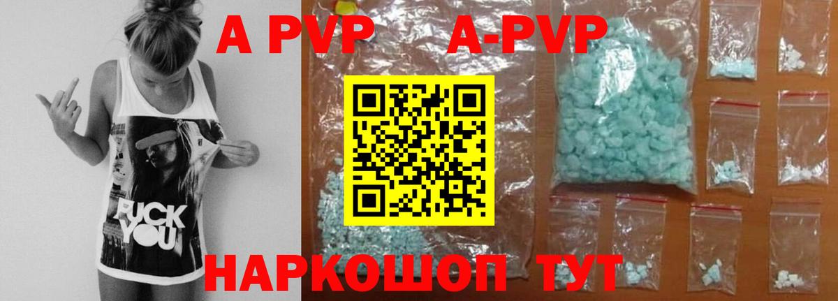 Alpha PVP VHQ Заринск