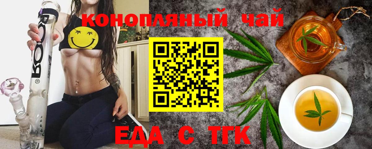 Заринск  Canna-Cookies конопля  Вход с VPN 
