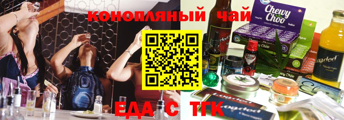 Canna-Cookies конопля Заринск