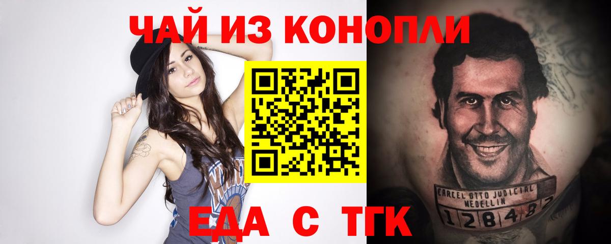 Печенье с ТГК марихуана  Заринск 