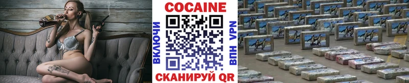 Cocaine 97%  Купить где  Заринск 