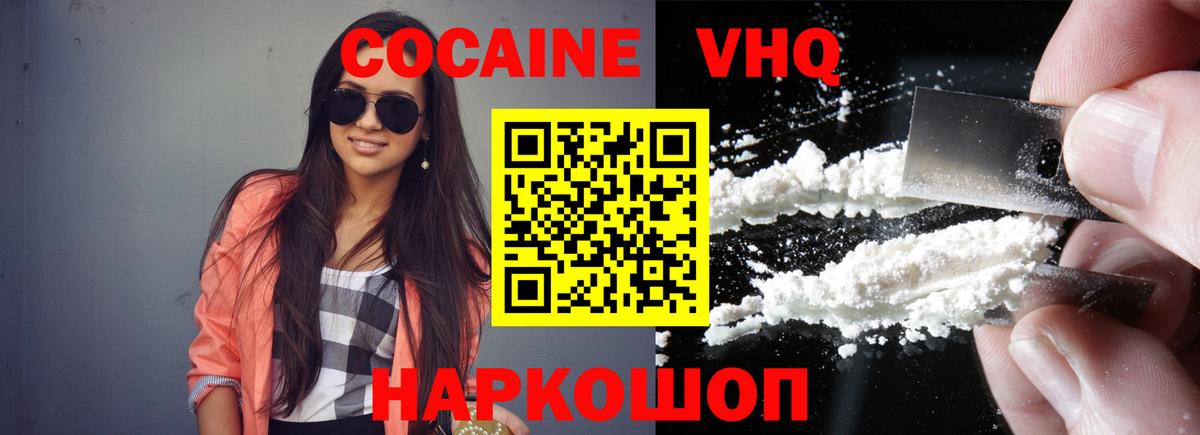 Кокаин  Вход с VPN  Заринск  Cocaine 97%  Кокаин Колумбийский 