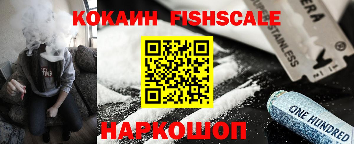 Cocaine 99% Заринск