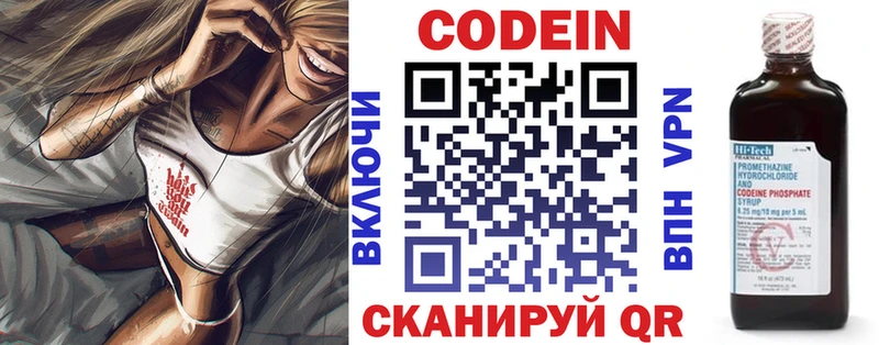 Купить закладки  Заринск  Кодеин Purple Drank 