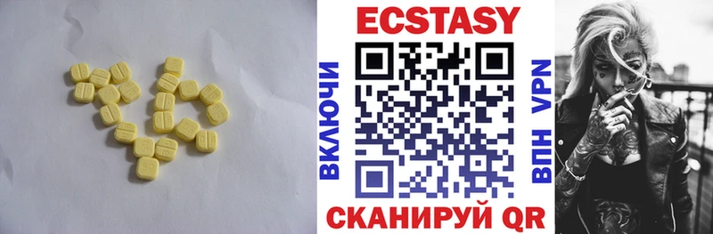 Экстази круглые  Купить  Заринск 