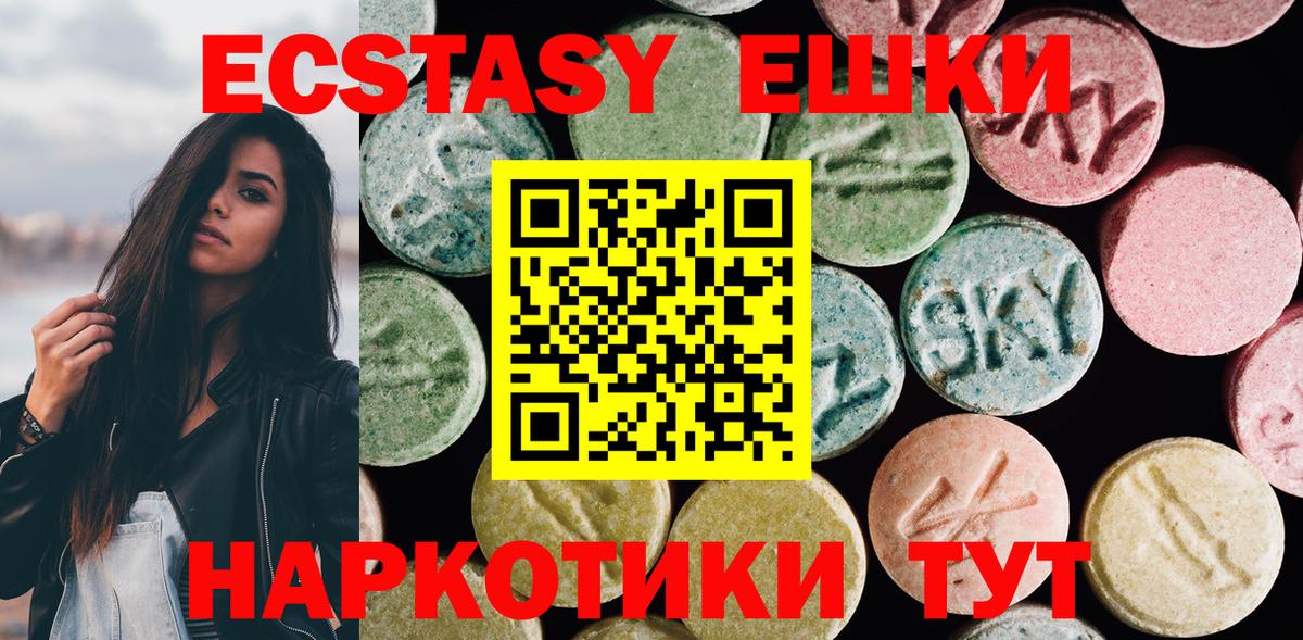 Экстази  Заринск  Ecstasy mix  Экстази диски 