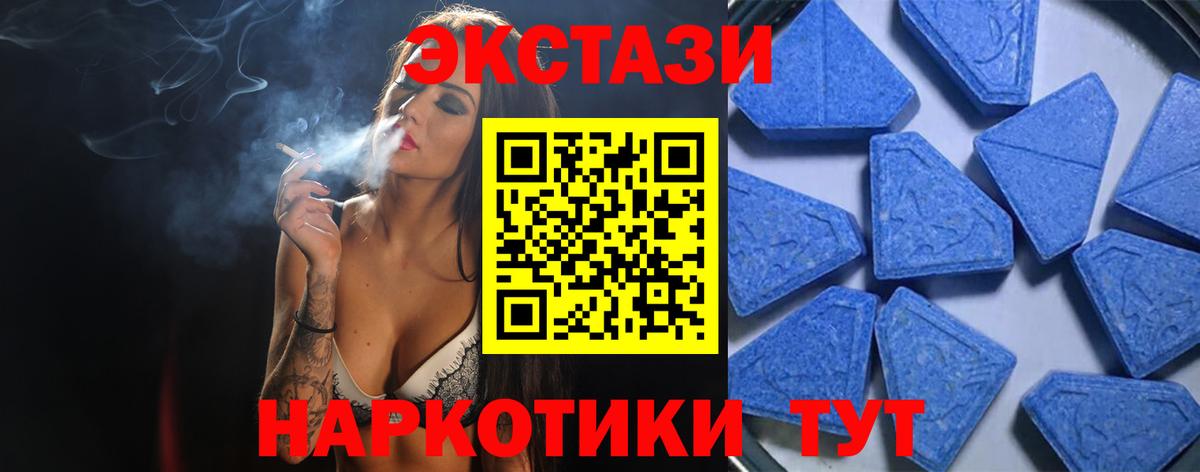 цены   Вход с VPN  Заринск  Ecstasy  ЭКСТАЗИ VHQ  Ecstasy круглые 