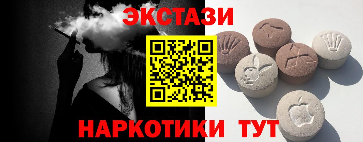 ЭКСТАЗИ 280 MDMA Заринск