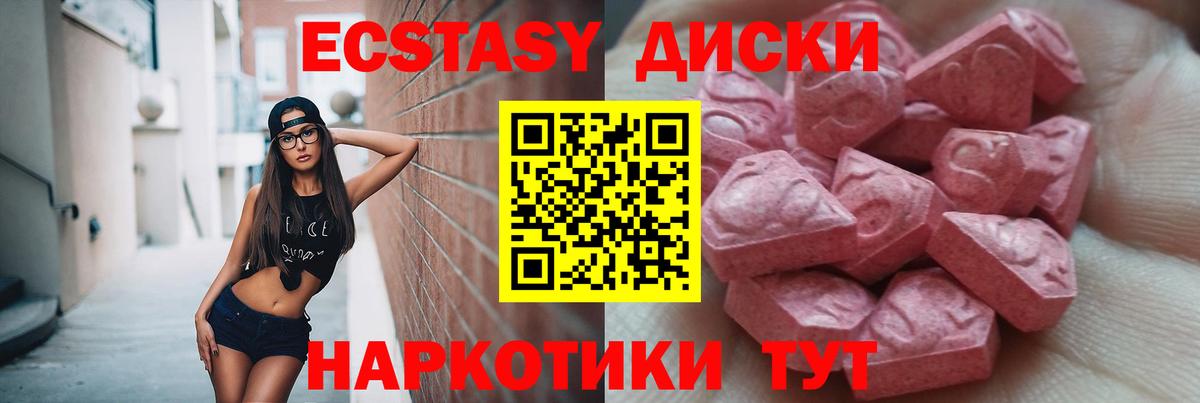 ЭКСТАЗИ Punisher Заринск