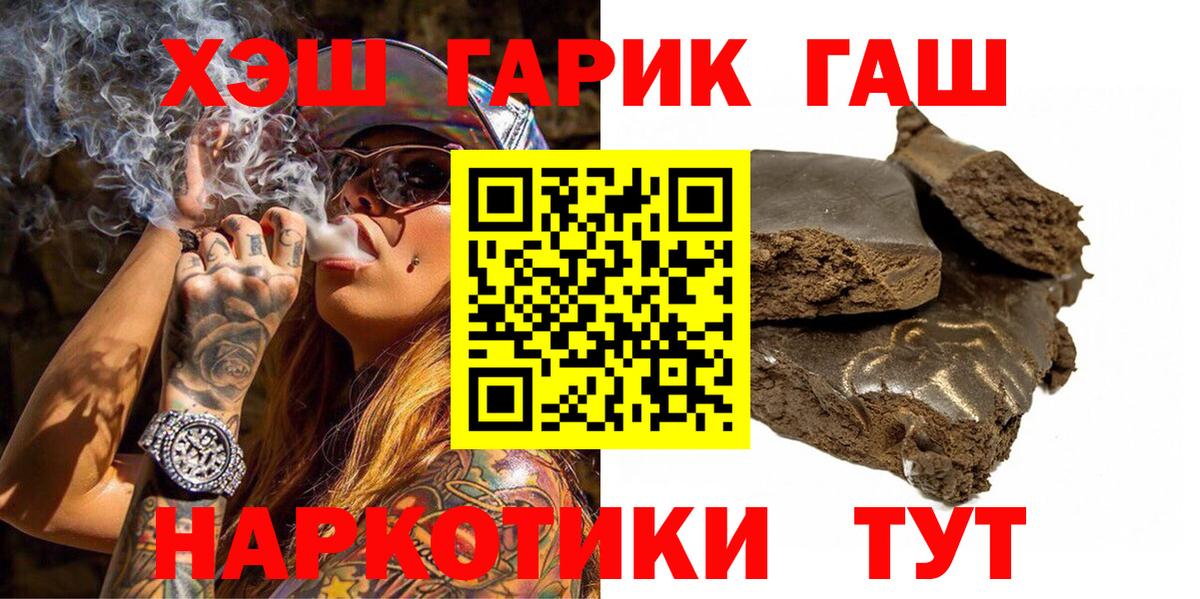 сколько стоит  Вход с VPN  Заринск  ГАШИШ  ГАШ Cannabis  ГАШ ice o lator 