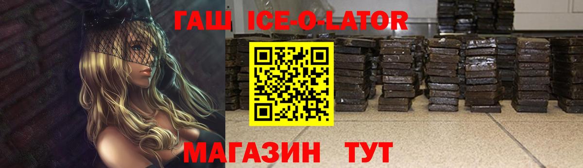 ГАШ hashish  Заринск 