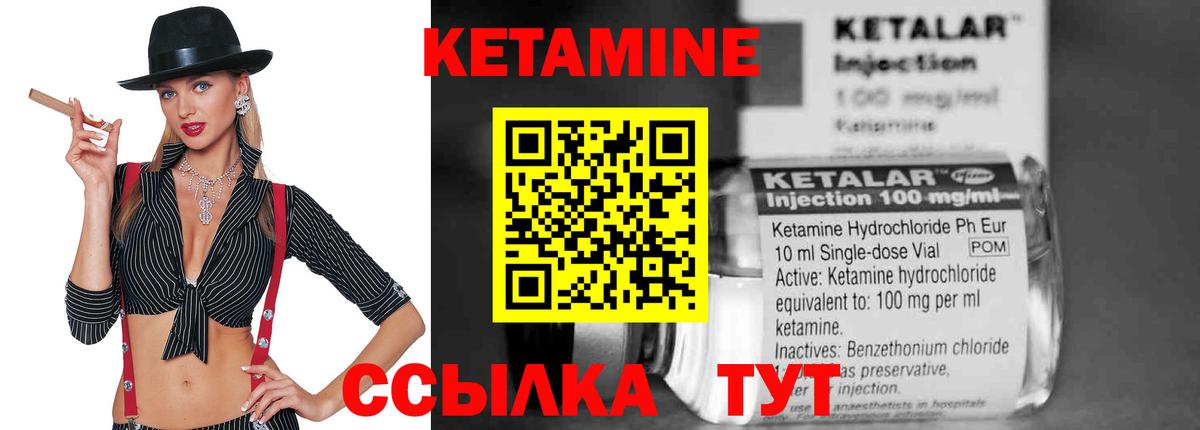 Кетамин ketamine  КЕТАМИН ketamine  Заринск 