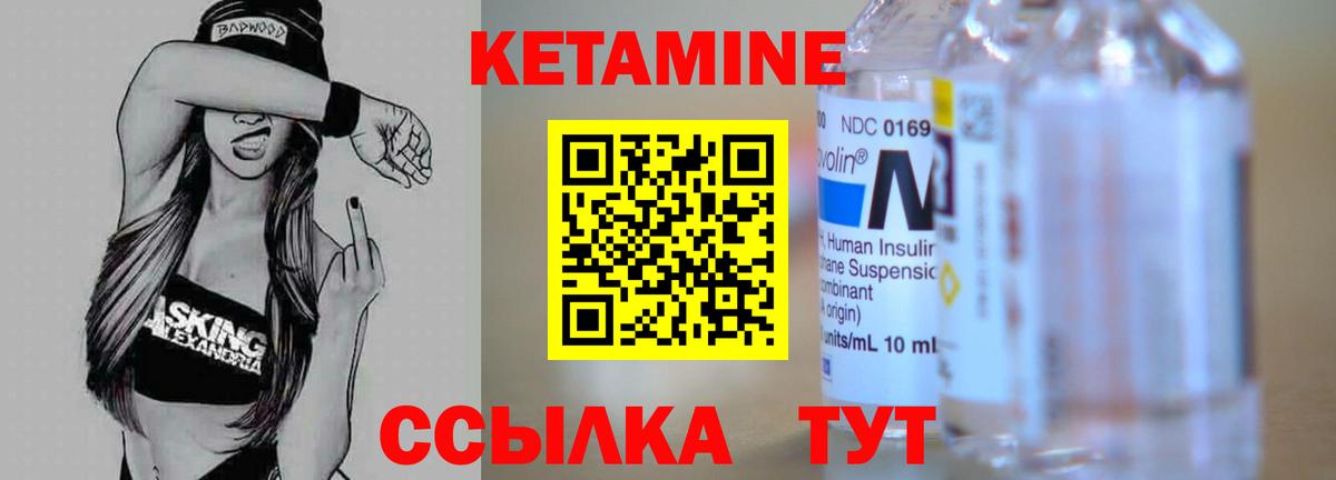 Заринск  КЕТАМИН VHQ  Вход с VPN 