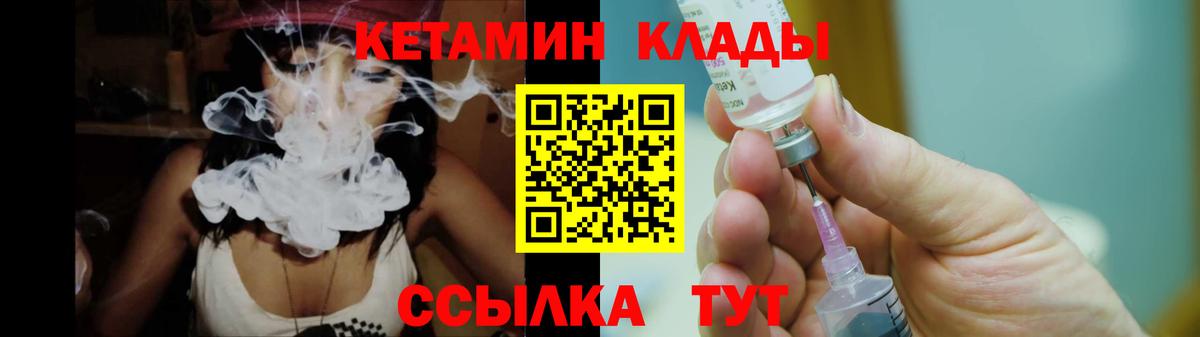 Кетамин VHQ Заринск