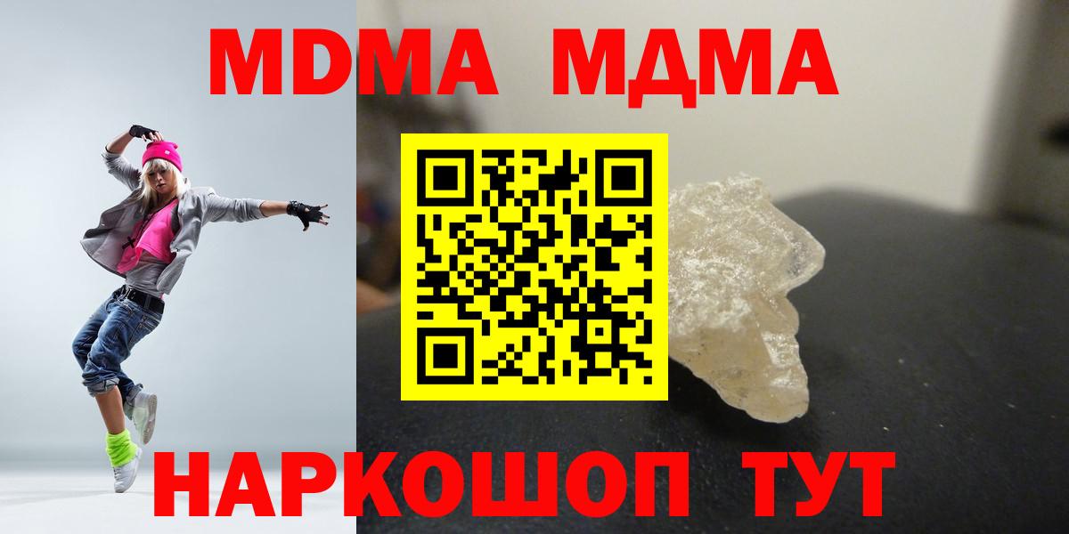 Заринск  МДМА VHQ  МДМА  Вход с VPN  MDMA кристаллы 