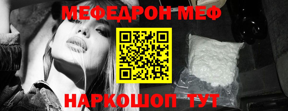 Мефедрон мука  МЕФ  Заринск  Меф  МЕФ 4 MMC 