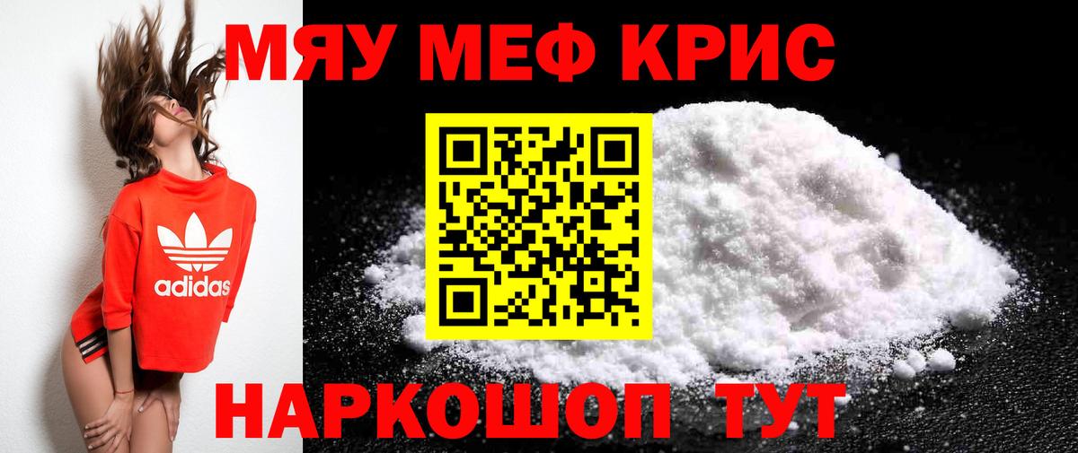 Заринск  Мефедрон  Вход с VPN  Мефедрон  Меф mephedrone 
