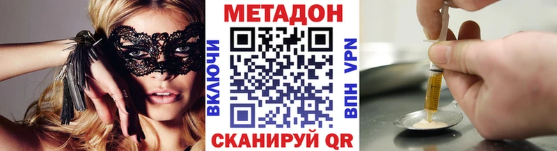 Метадон кристалл  Купить где  Заринск 