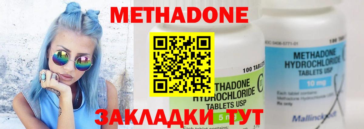МЕТАДОН белоснежный  Метадон мёд  Заринск  Вход с VPN 