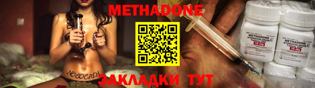 Метадон кристалл  Заринск  МЕТАДОН methadone 
