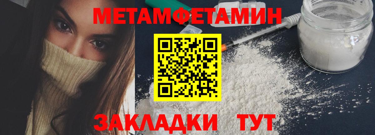 МЕТАМФЕТАМИН Methamphetamine  Заринск  МЕТАМФЕТАМИН Methamphetamine 