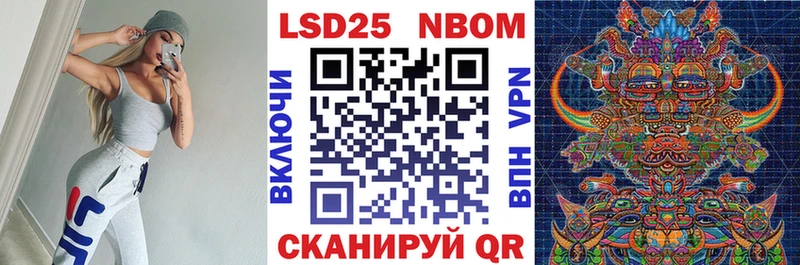 Марки NBOMe 1500мкг  Купить  Заринск 