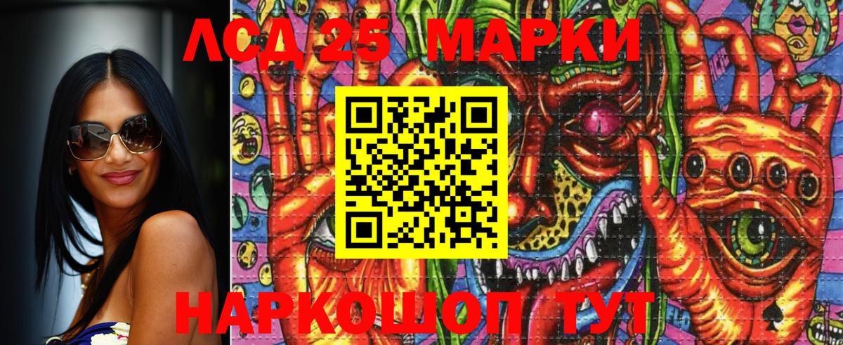 Марки 25I-NBOMe 1500мкг Заринск