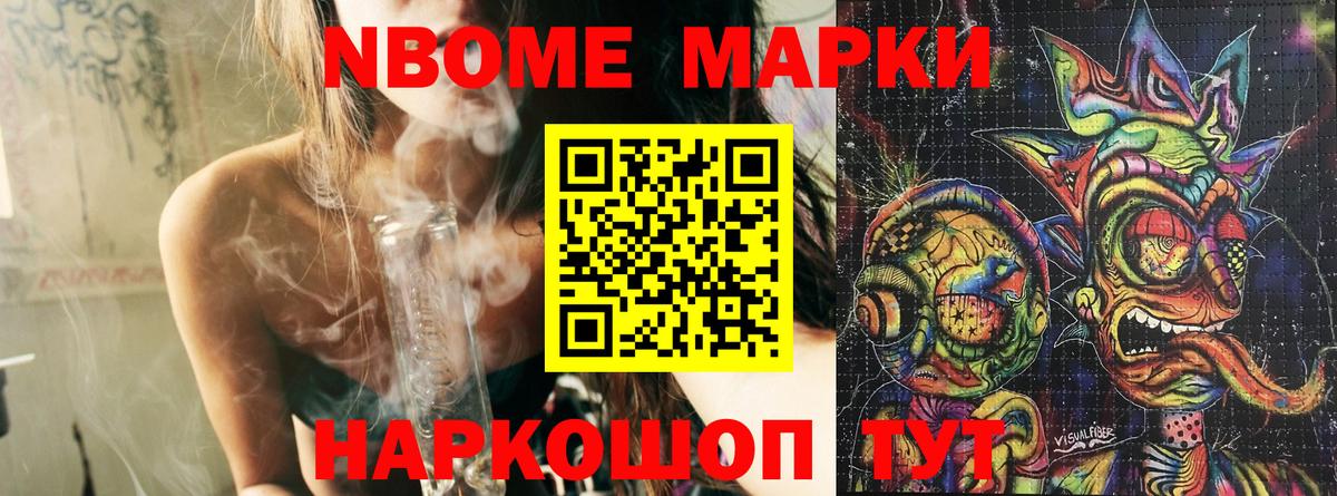 Марки N-bome 1500мкг  Марки 25I-NBOMe  Марки N-bome 1500мкг  Заринск  Вход с VPN 