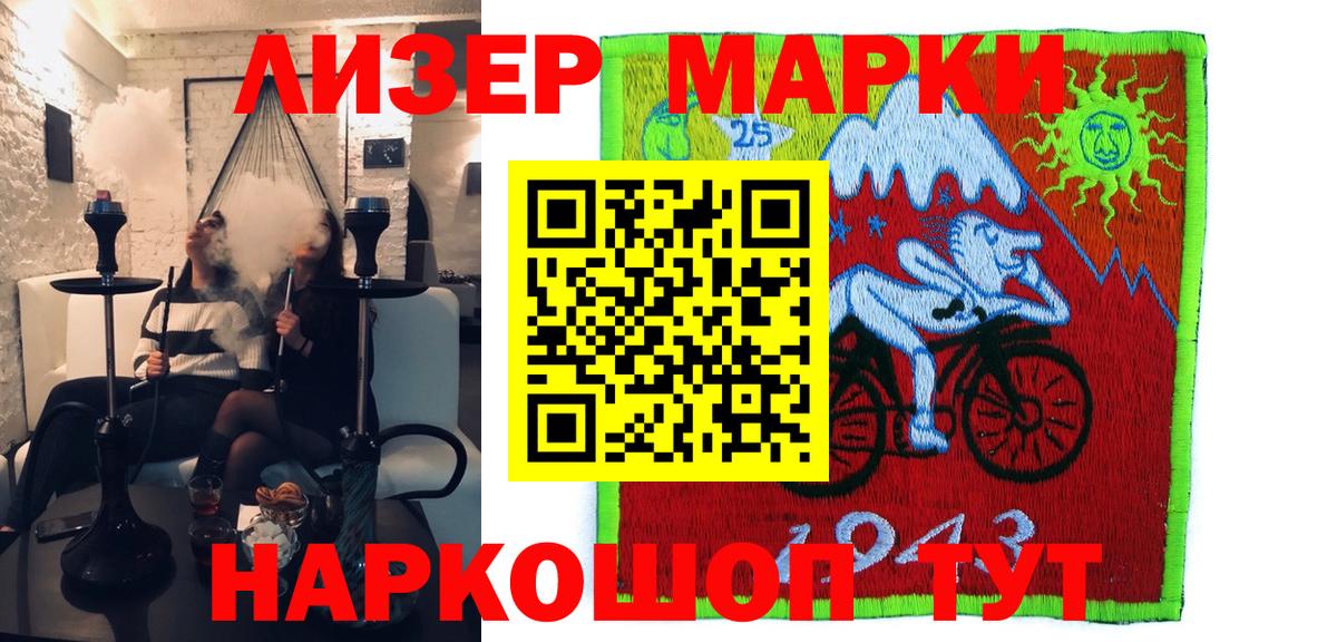 Наркотические марки 1,8мг Заринск