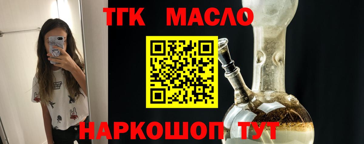ТГК концентрат Заринск